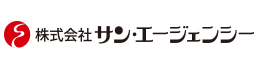 株式会社サン・エージェンシー